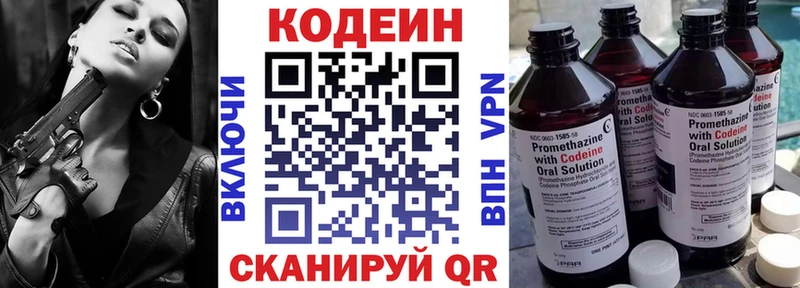 Кодеиновый сироп Lean напиток Lean (лин)  MEGA вход  Дно  наркошоп 