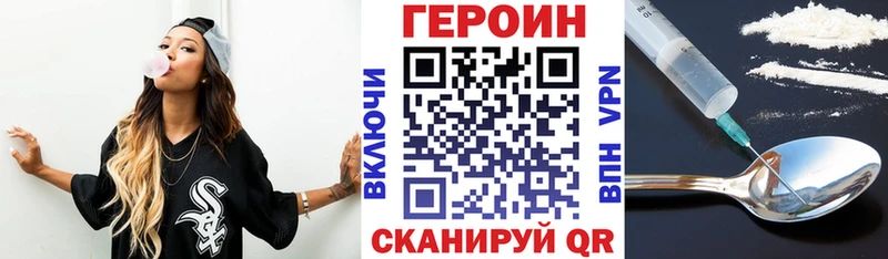 ГЕРОИН Heroin  купить наркотики цена  OMG ССЫЛКА  Дно 