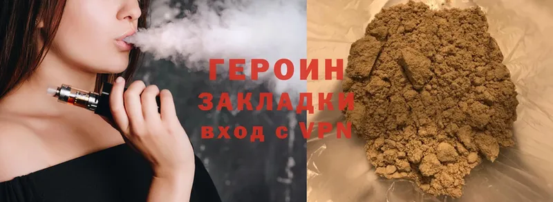 mega рабочий сайт  Дно  ГЕРОИН Heroin 